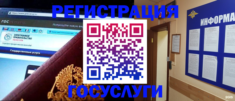 прописка законно в Симферополе